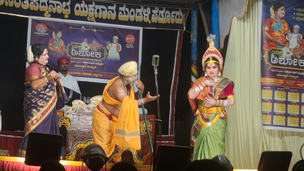 ಸುರೇಶ್ ಶೆಟ್ರ ಪದ್ಯಕ್ಕೆ- ಅಶೋಕ್ ಭಟ್ ದೇವಾಡಿಗರ ಹಾಸ್ಯ ಏಲುಗುಪ್ಪ ದಾಕ್ಷಾಯಿಣಿ, ಯಕ್ಷ ಅಶೋಕದಲ್ಲಿ.