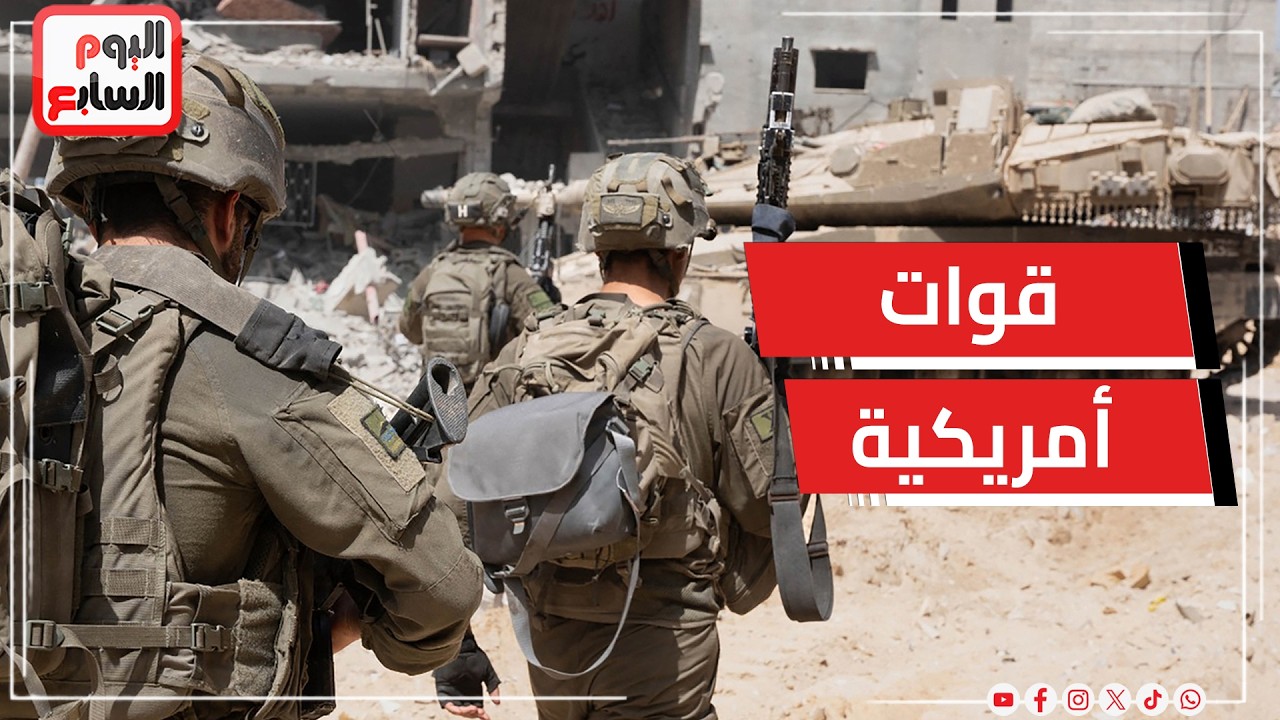 قوات أمريكية محتملة على الأرض.. وترامب يهدد بضرب منشآت النفط الإيرانية والاستيلاء عليها