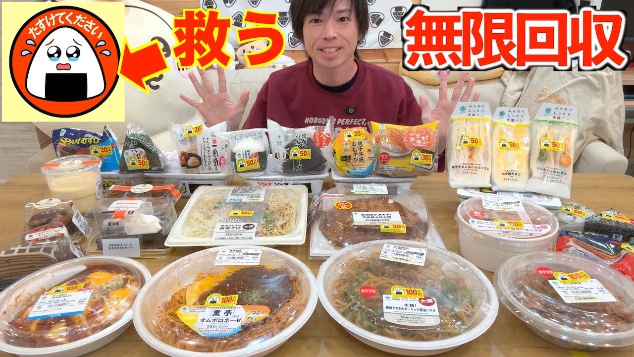 【大食い】深夜に売れ残っていたファミマの弁当・スイーツを無限回収して全部食う【ファミリーマート】【高カロリー】【モッパン】【激熱】大胃王 BigEater Challenge