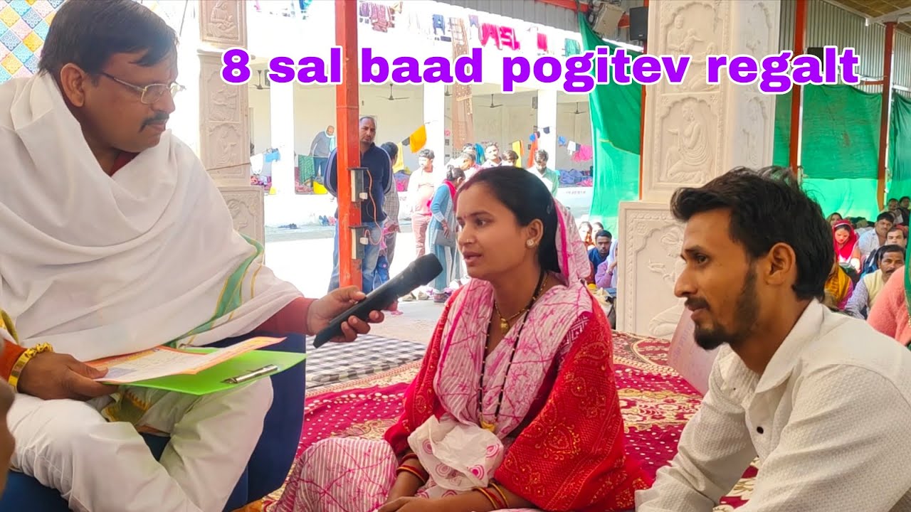 Darbar se 8 sal bad Mila Aashirwad