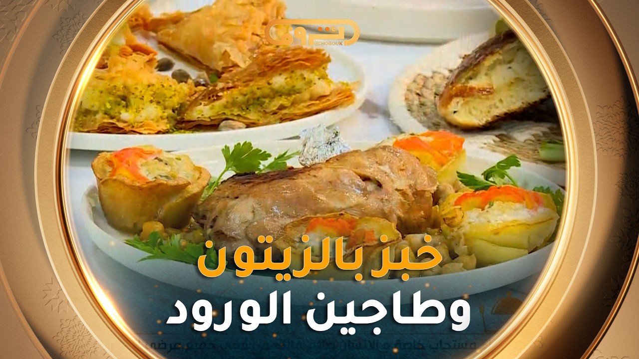 ألو شاف | طريقة تحضير 
