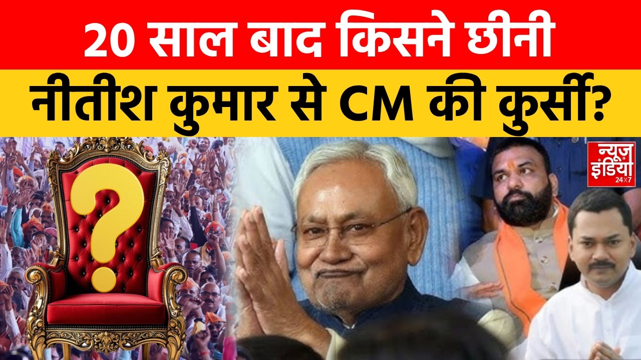 Nitish Kumar ने Rajya Sabha के लिए खुद किया कन्फर्म, अब नहीं रहा कोई इफ-बट, नए CM के लिए रहें तैयार!