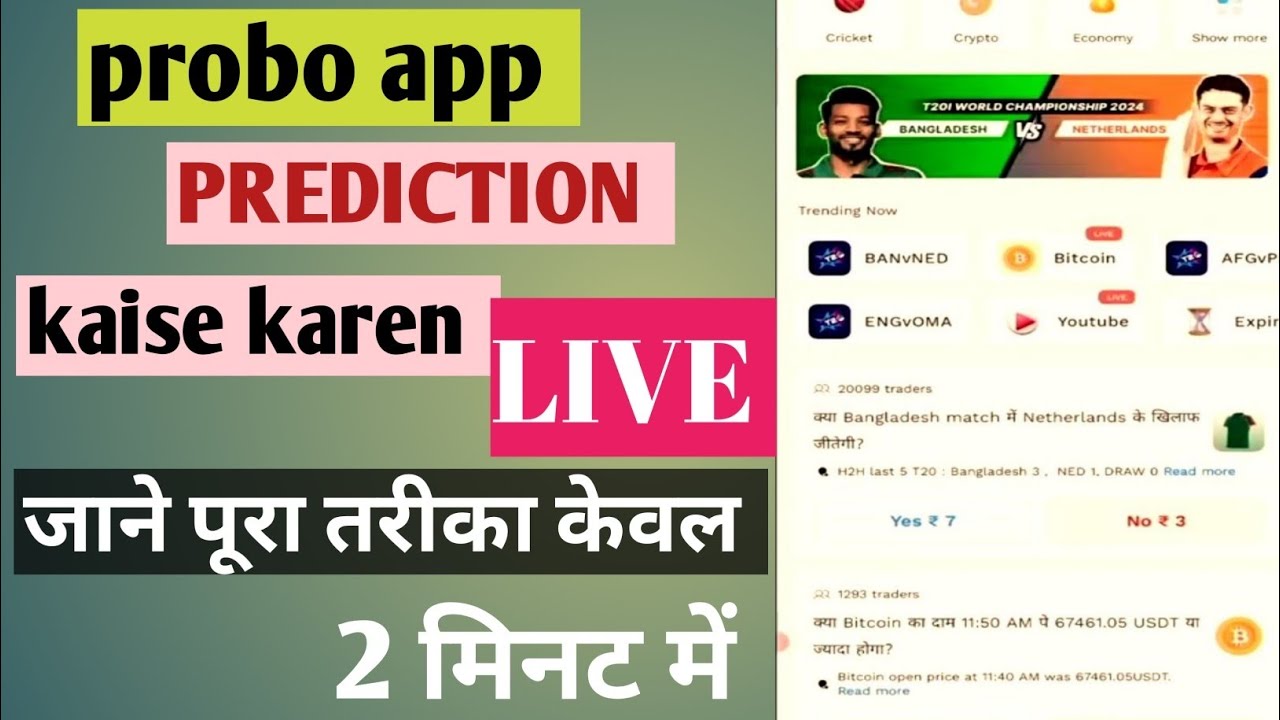probo app mein prediction kaise karen 2024।probo app mein prediction kaise karen।।