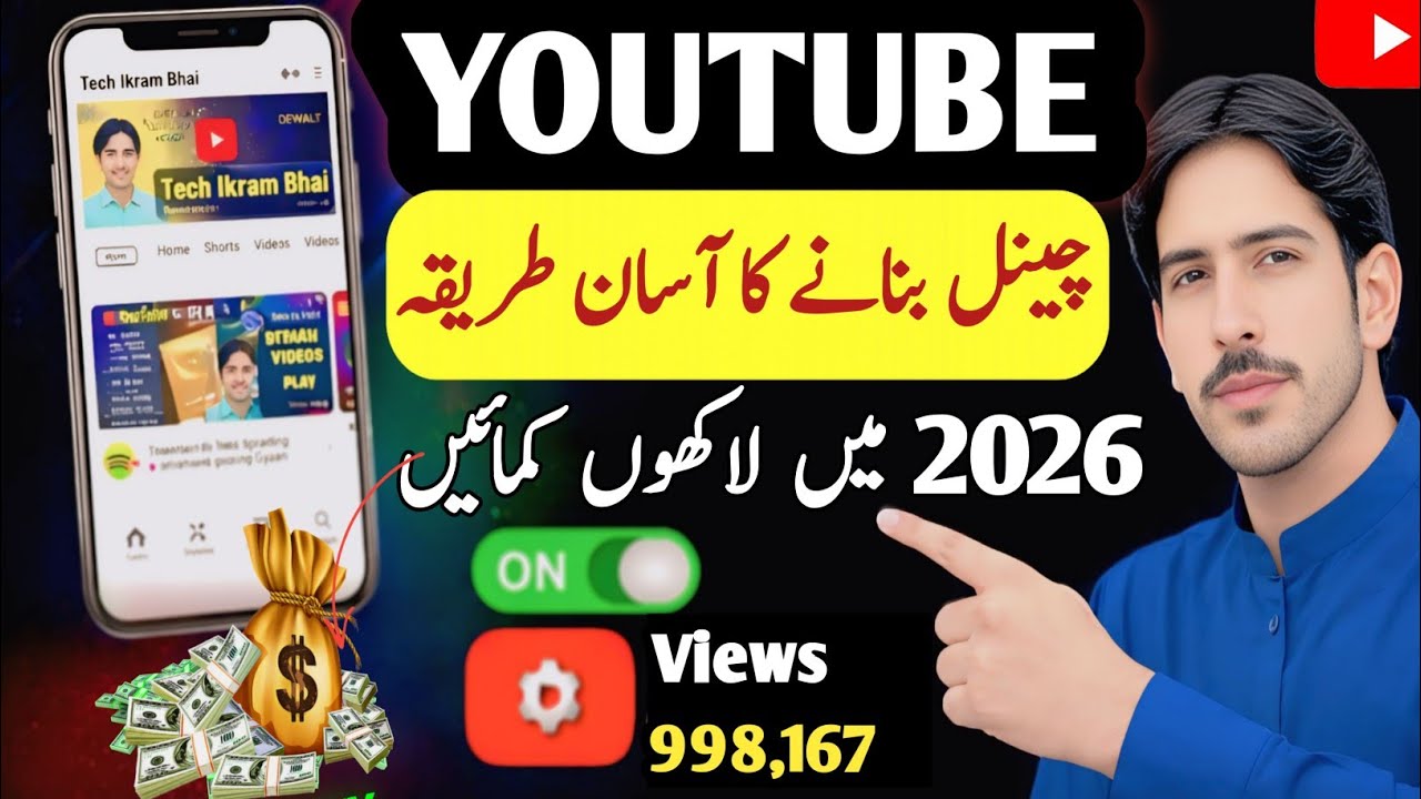How to Start YouTube Channel in 2026 | Youtube Channel Kaise Banaye | Tech Ikram Bhai