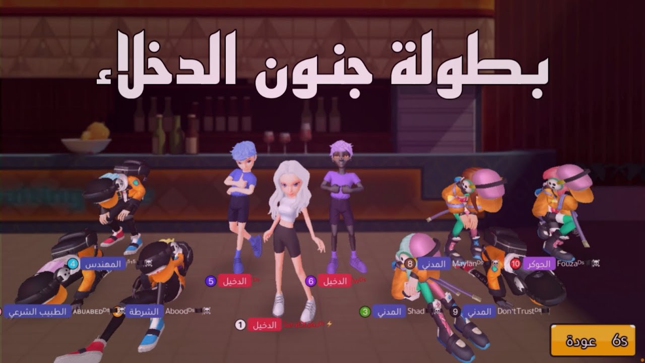 جلدناهم جلد في بطولة جنون الدخلاء ويبلاي😆🔥