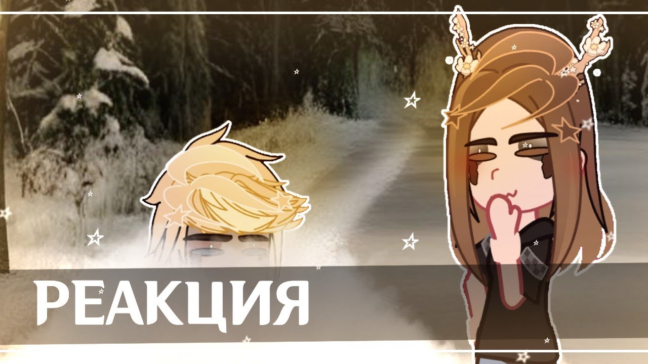 Реакция Улыбающиеся на Тёмное Рождество [1/10]