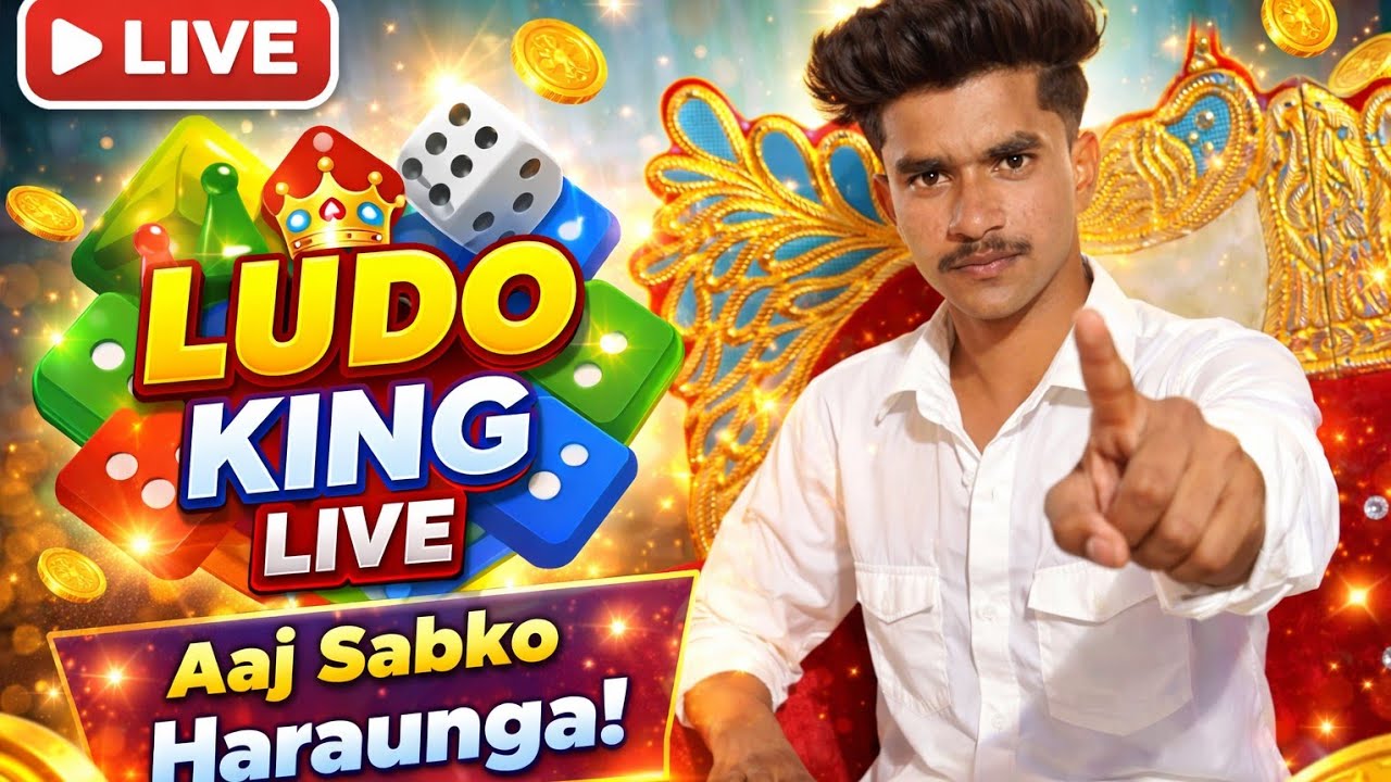 LIVE Ludo Game | Aaj Jeet Pakki Hai 😎🔥
