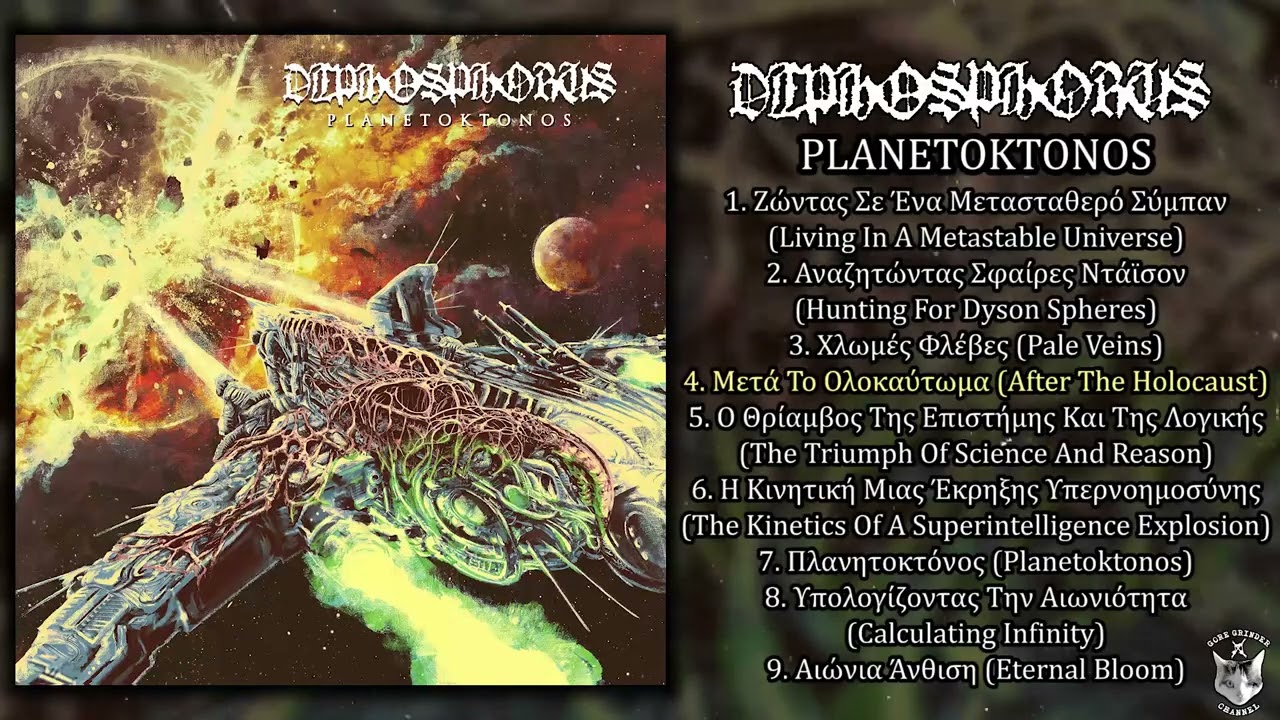 Dephosphorus - Planetoktonos LP FULL ALBUM (2025 - Blackened Deathgrind / Astrogrind)