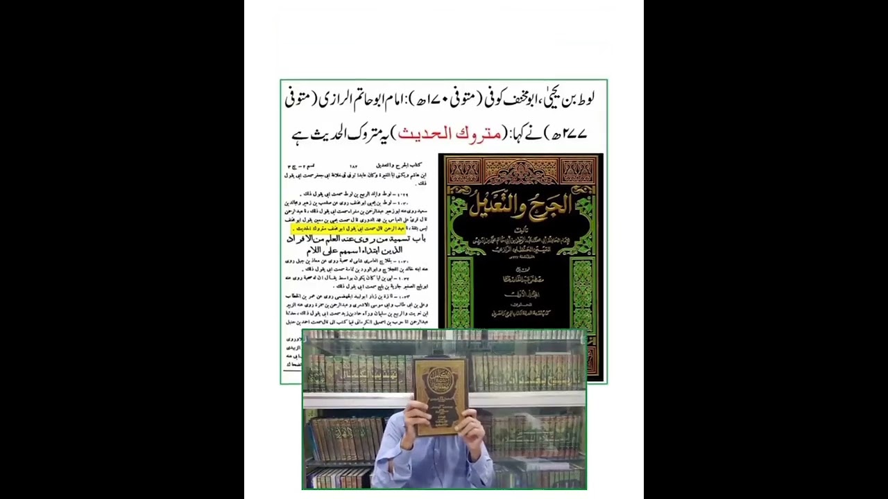 ابو مخنف لوط بن یحیی نے واقعہ کربلا پر جھوٹی روایات گھڑ رکھی ہیں جیسےمودودی نے اپنی کتاب میں درج کیا