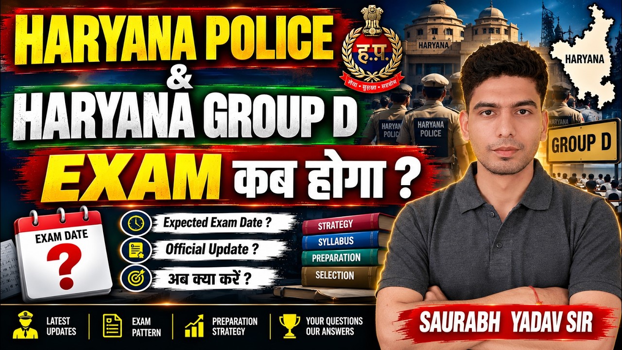 Haryana Police & HSSC Group D Exam कब होगा? 🔥 | Exam Date 2026 | Latest Update & Strategy