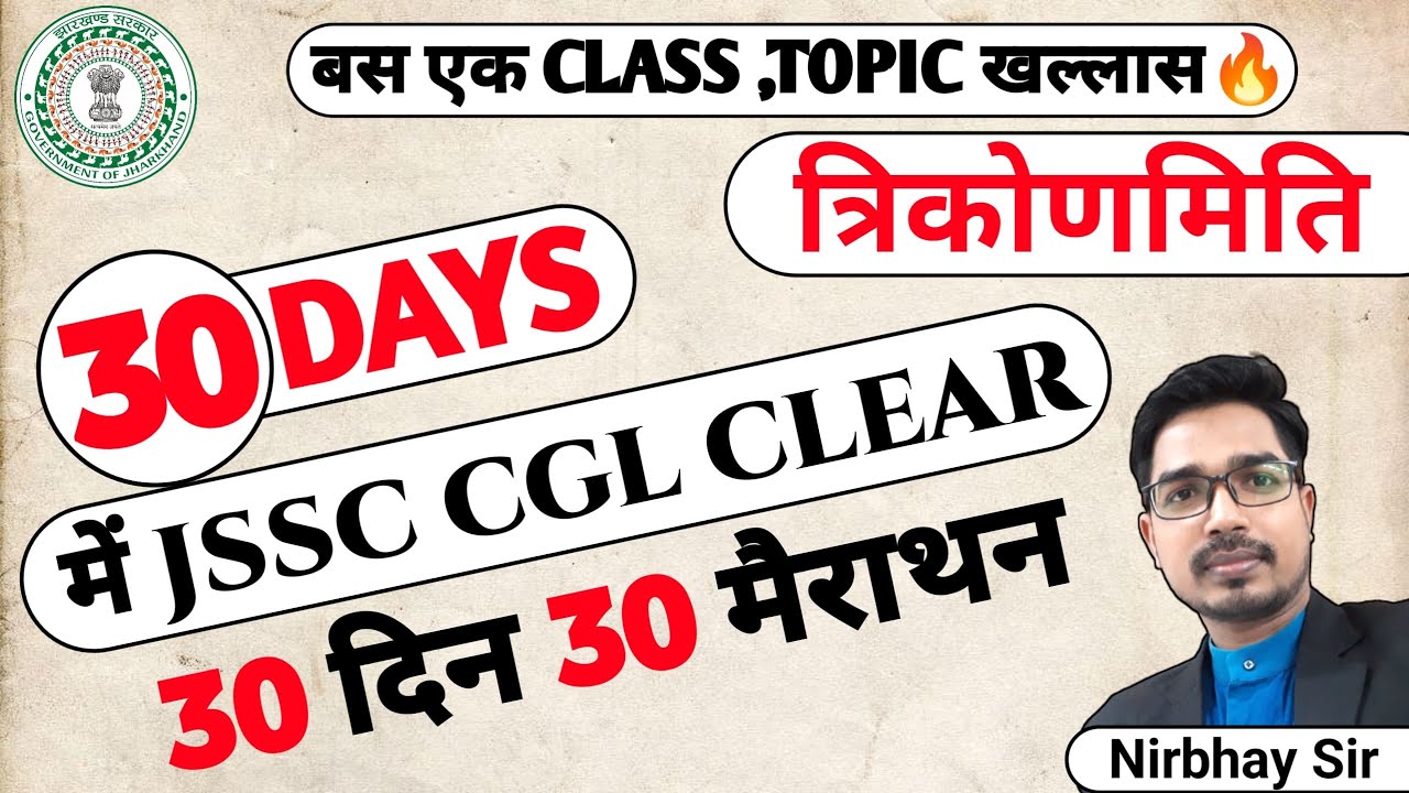 JSSC Maths Questions | JSSC Maths Questions 2023 | JSSC Math Previous Year Question Paper