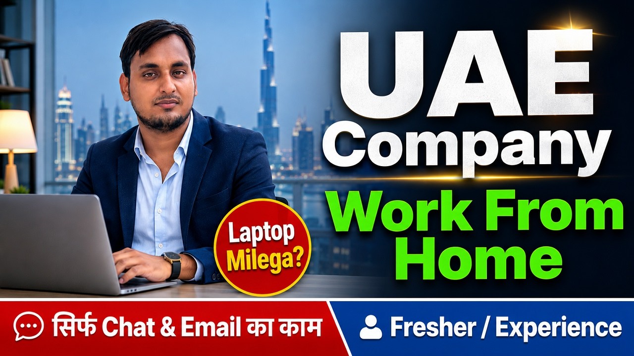 लैपटॉप मिलेगा? | Work From Home Jobs in UAE Company | Email & Chat Process (No Experience Required)