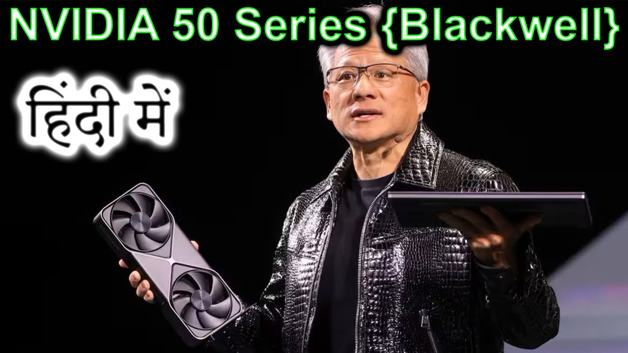 NVIDIA 50 Series Announcement Explained in HINDI {Computer Wednesday}