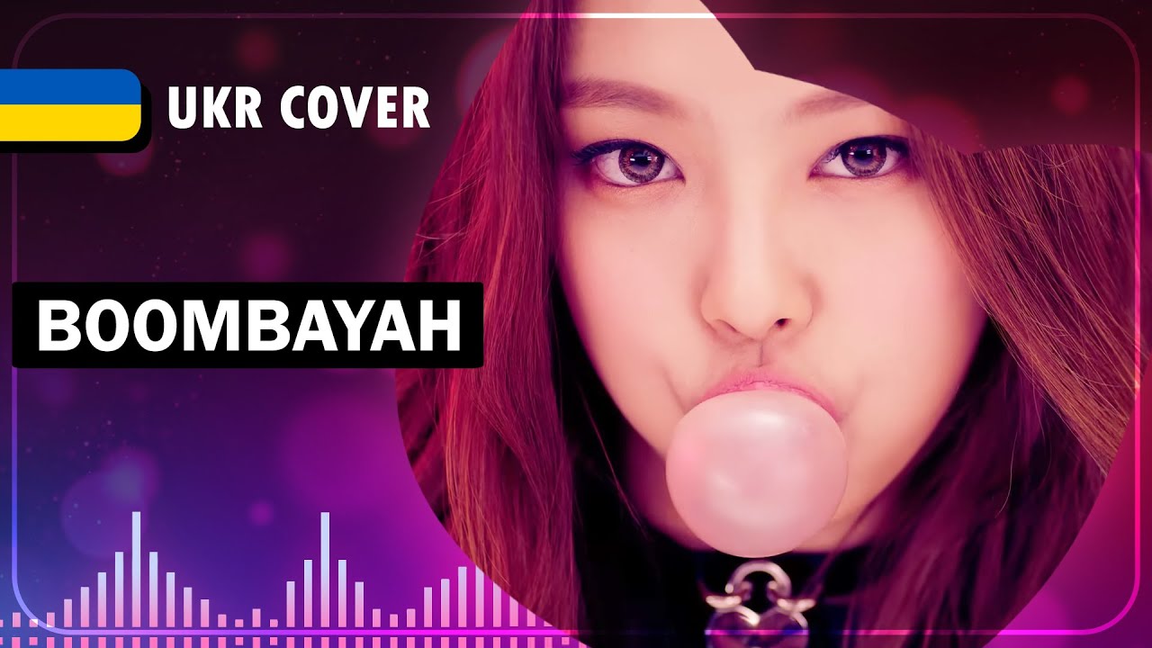 BOOMBAYAH UKR cover by Hibikit || BLACKPINK українською