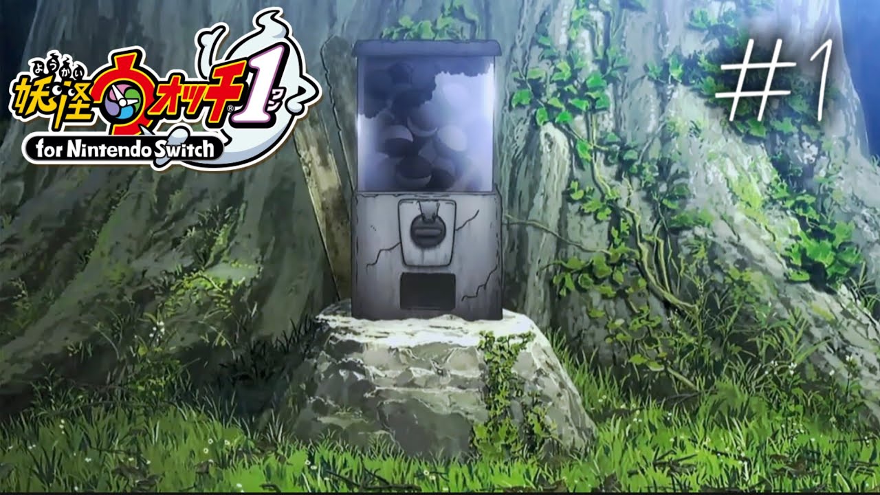 【妖怪ウォッチ1】 # 1 俺はあの日 奇妙なものに出会った 【ゲーム実況】