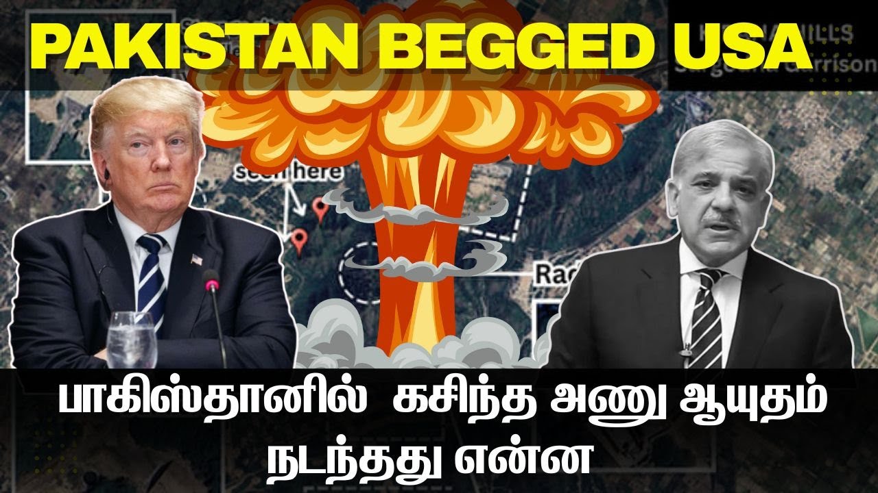 அமெரிக்காவை ஆடவைத்த சம்பவம் I பாகிஸ்தானின் அணுஆயுத கிடங்கு எப்படி இந்தியாவுக்கு தெரியும் |TP Defence
