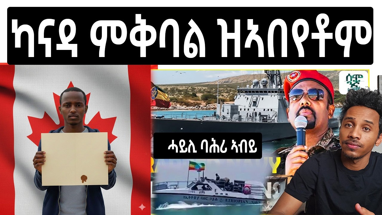 ኤርትራውያን ዝገብርዋ ዘለዉ
