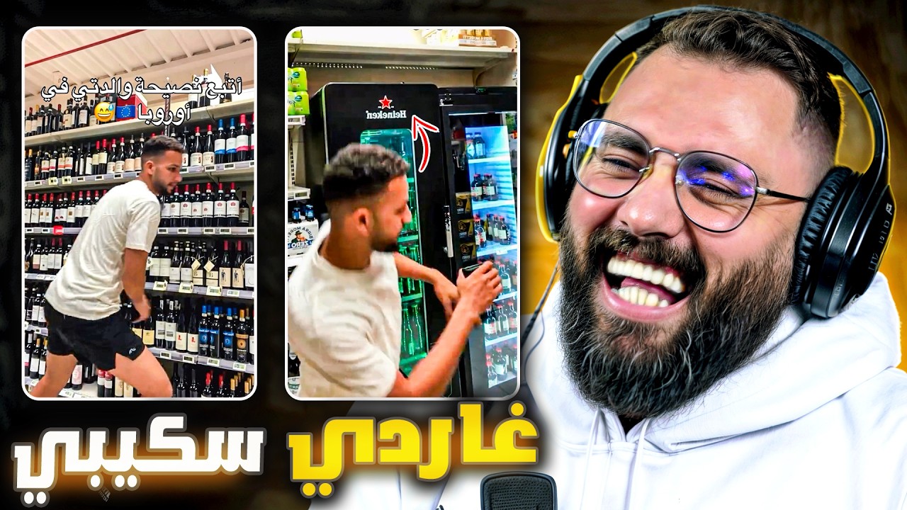أمجنن فيديوهات تيك توك مغربي😂😂