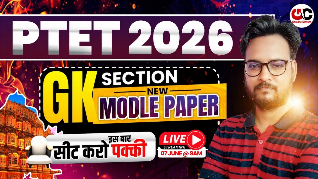 PTET Exam 2026 | PTET GK 2026 Marathon | PTET GK Important Questions | PTET Online Classes 2026