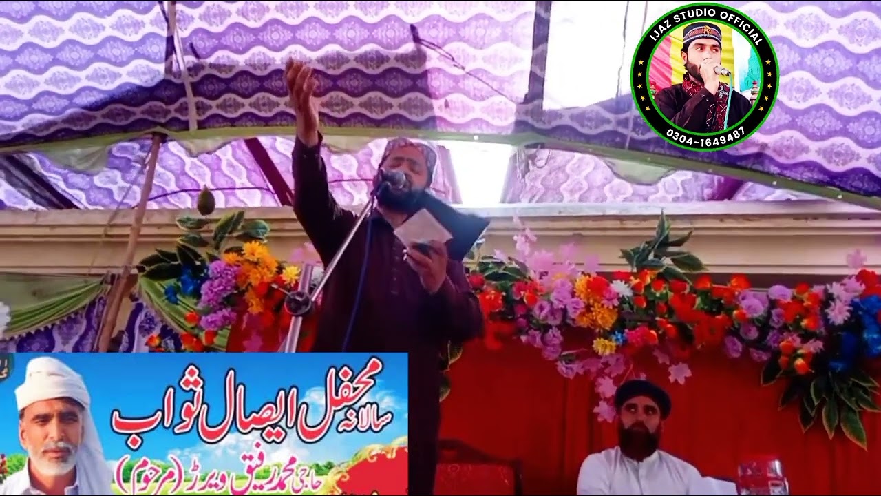 shaikh Naseer Abbas layyah
