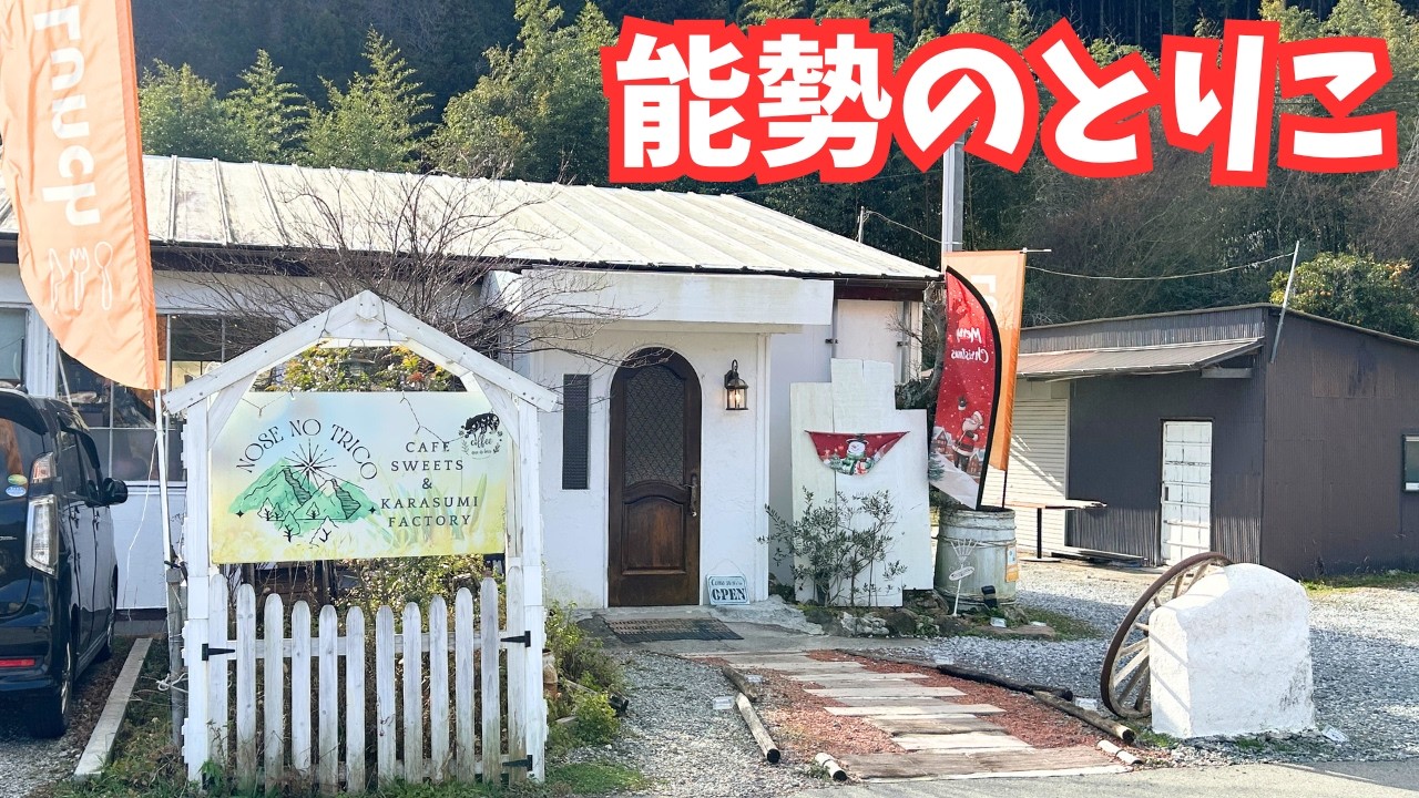 【能勢のとりこ】ワンコ連れに優しすぎ！おいしいランチと無料フォトブースが楽しめるカフェに行ってきた！！