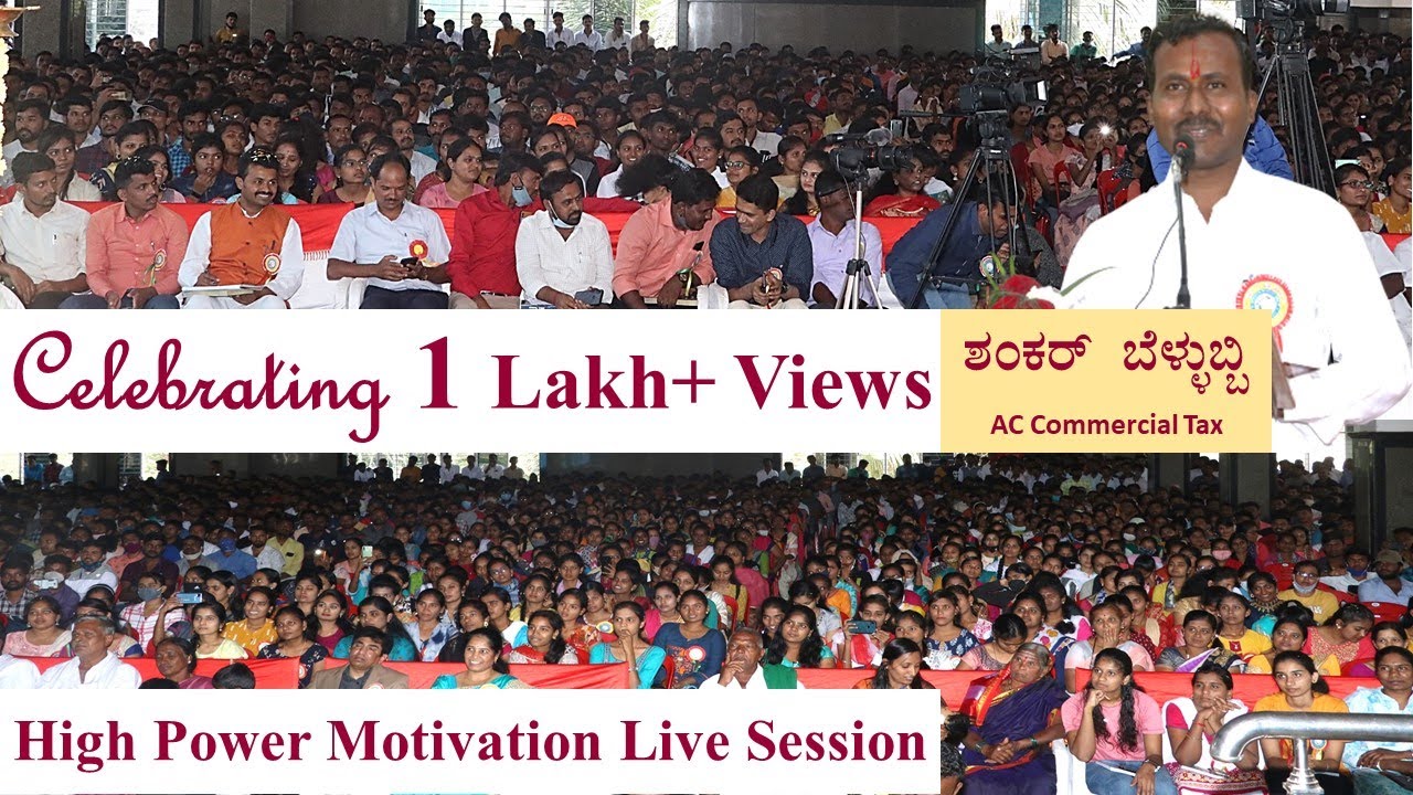 Ultra High Power | Motivation Session | Bounce Back | Shankar Bellubbi | AC CT | Sadhana Academy