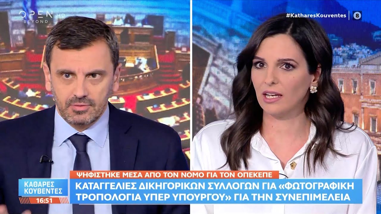 Όλγα Μαρκογιαννάκη: «Δημιουργείται ερώτημα εάν η τροπολογία είναι φωτογραφική» | Ethnos