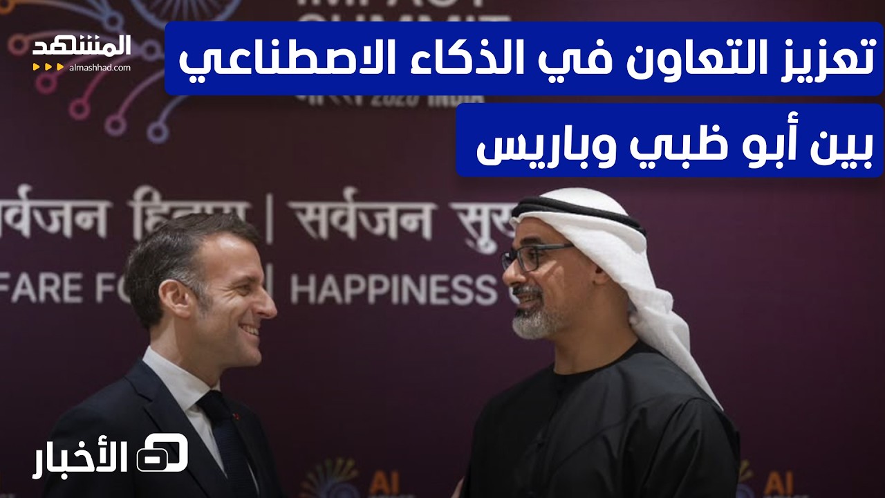 الشيخ خالد بن محمد بن زايد يلتقي الرئيس الفرنسي ماكرون – نشرة اليوم