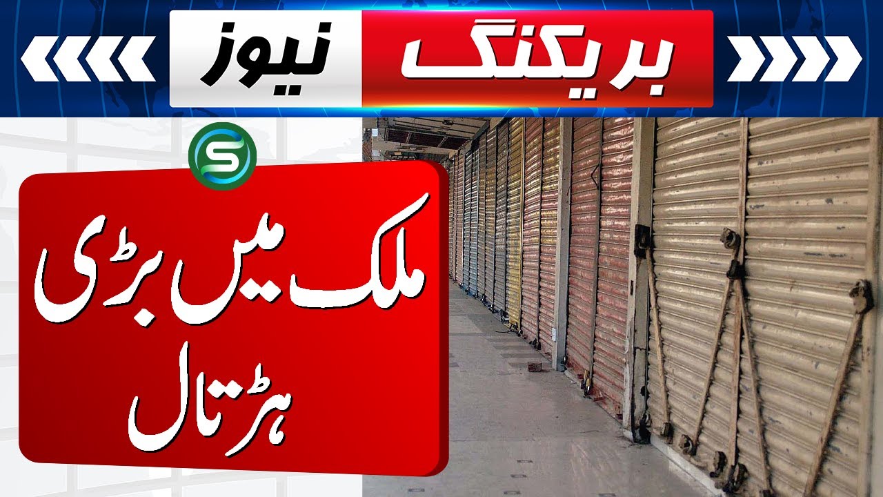 A major strike in the country | Citywide operation | Special News