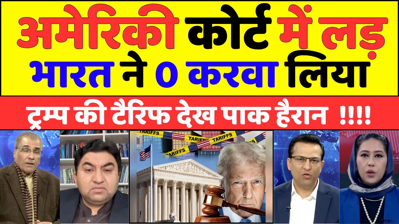 American Court me lad india ne 0 karwa liya tariff |