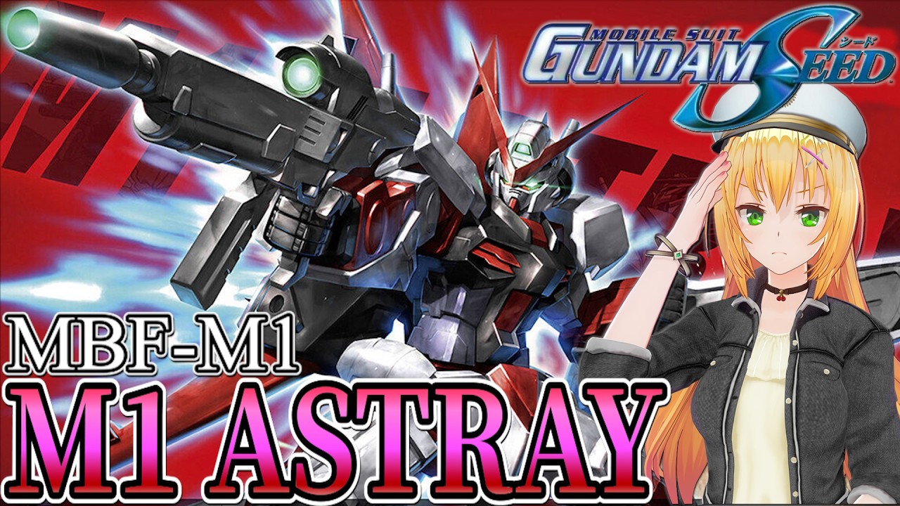 M1 ASTRAY. Скрытые клыки, защищающие людей. 【GUNDAM SEED】История разработки