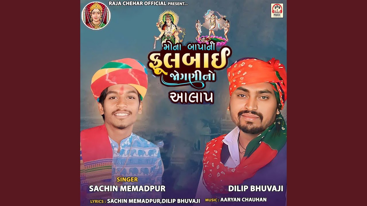 Mona Bapa Ni Fulbai Jogani No Aalap