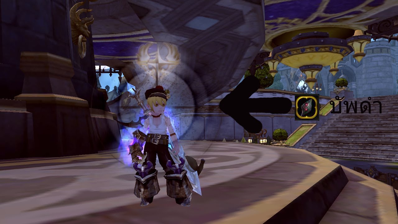Dragon Nest :  วิธีหาบัพดำ(เฉพาะคนไม่รู้นะครับ)