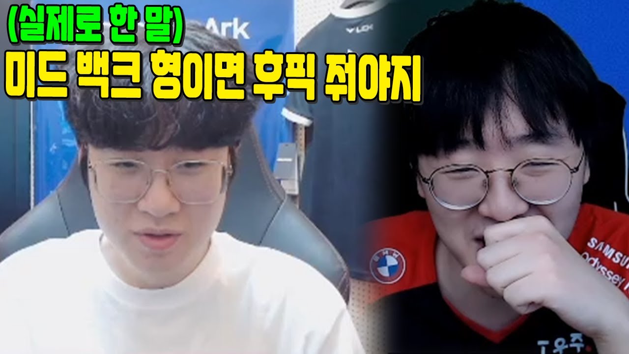T1 제우스한테 후픽 양보 받는 남자 ㄷㄷ