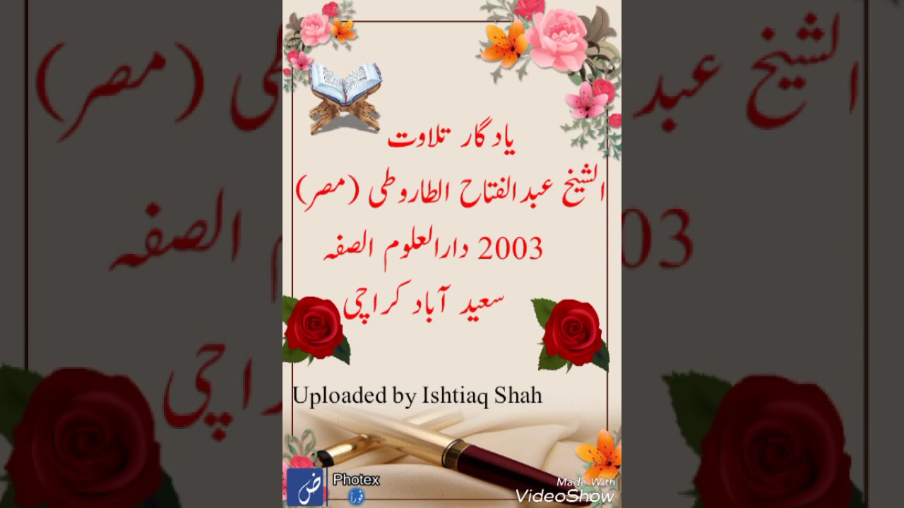 Sheikh Abdul Fattah Altarouti Tilawat 2003 in Jamia Darul uloom alsuffa Saeed Abad الشیخ عبدالفتاح ا