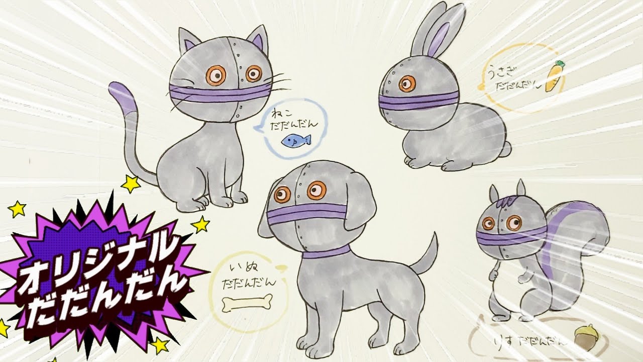 創作だだんだん★動物になっちゃった！？かんたんお絵描き