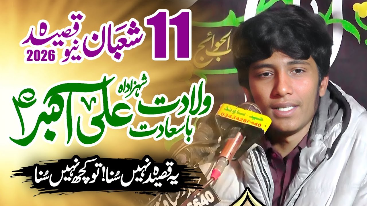ہزاروں سُریلے ذاکر سنے ہونگے لیکن غلام عباس رتن کے شاگرد جیسا کوئی نہیں