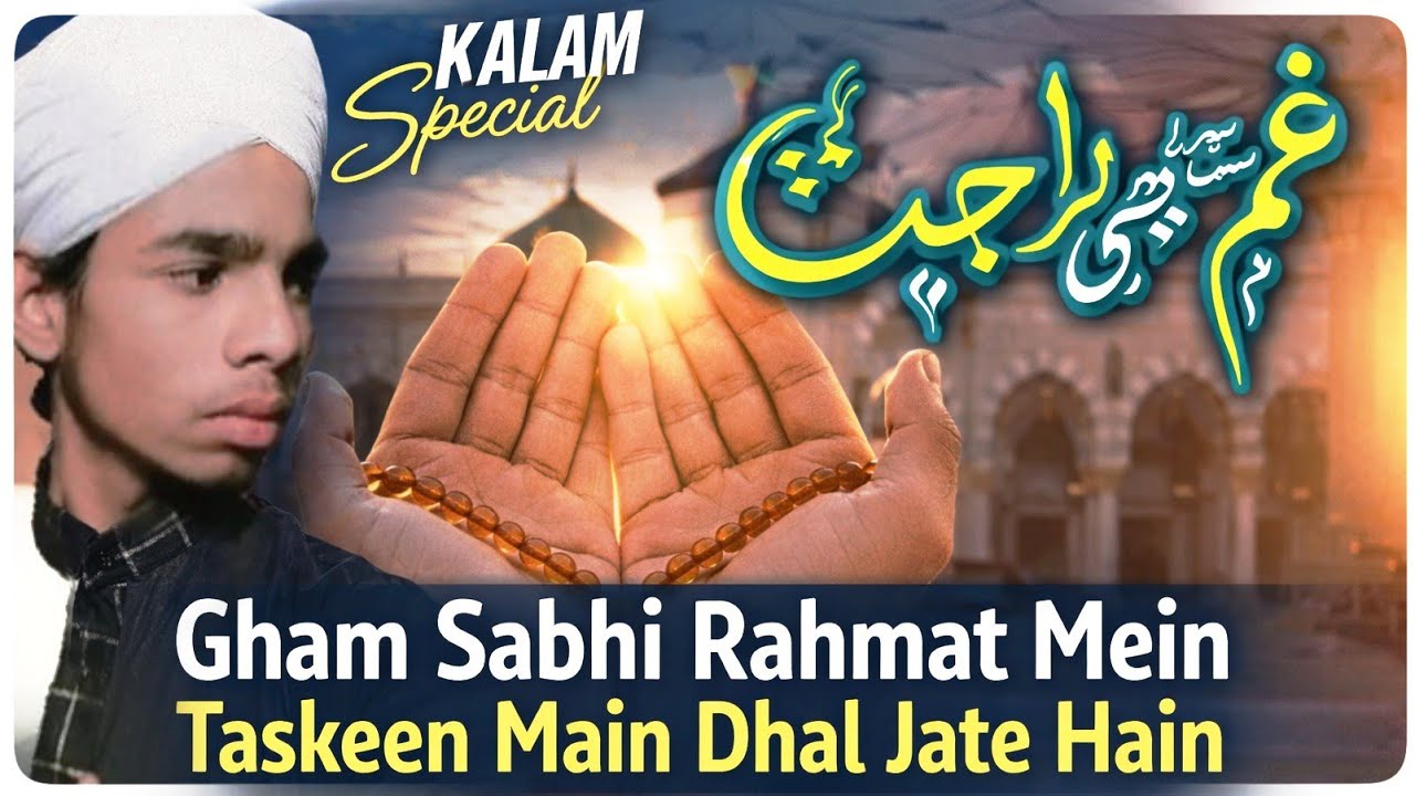 Taskeen Main Dhal Jate Hain | Kalam Special |Rehan Khan Sabahti