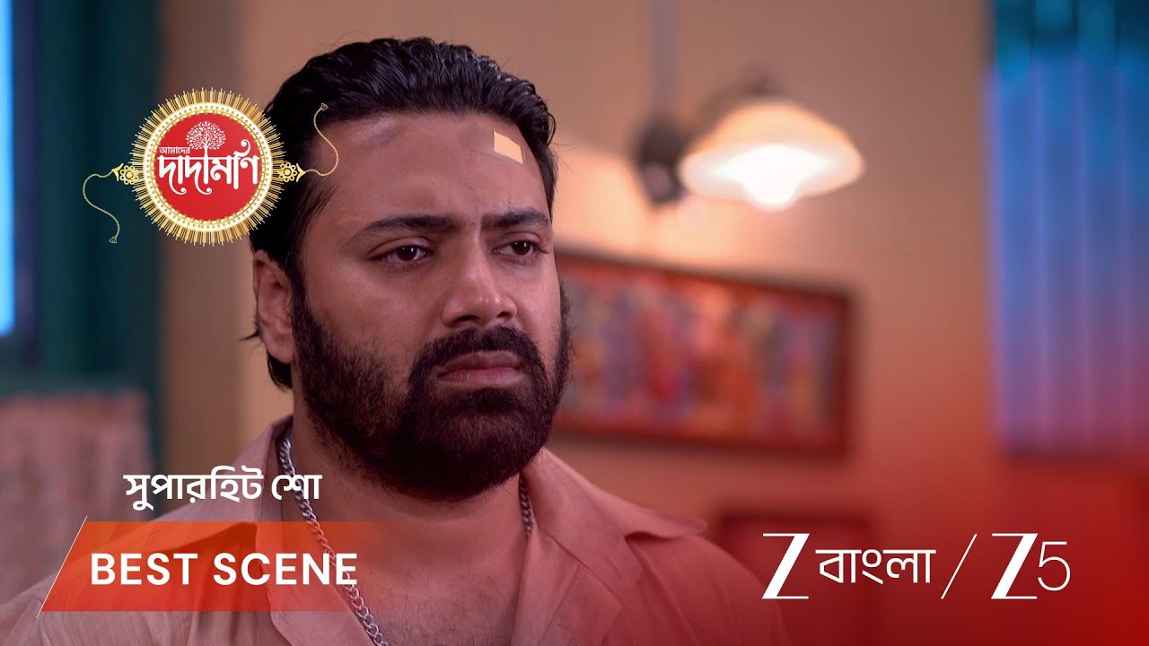 AMADER DADAMONI | কেন সোমেশ্বরকে ছেড়ে যেতে চায় পার্বতী?