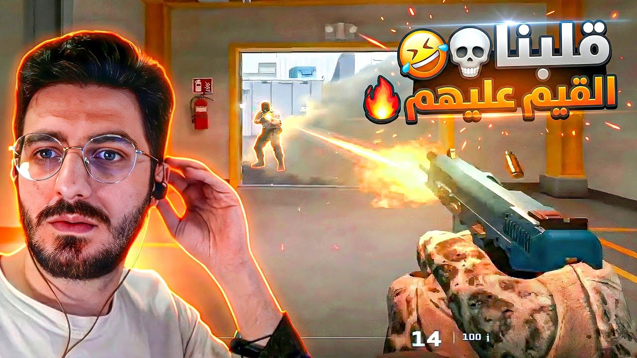 هل نقدر نرجع في النتيجة؟ 😂تعريق Counter Strike 2 ! 🔥