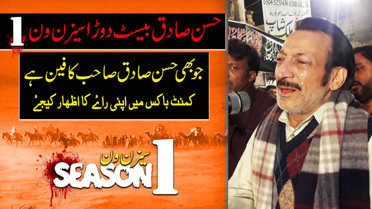 Hassan Sadiq | Bast Duhra Proformse | Season 1 | 2023 | Tatheererisalat | 1445