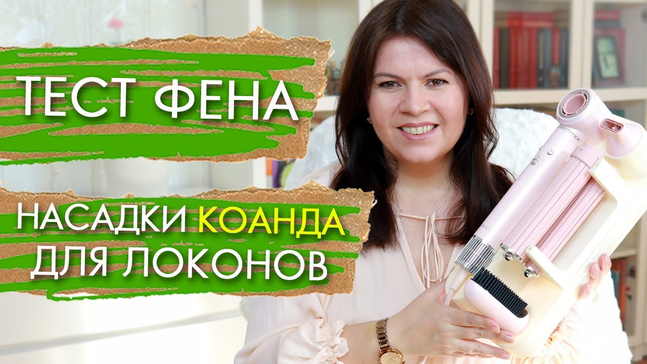 фен для волос GARLYN Master Style Elite мой удивительный опыт