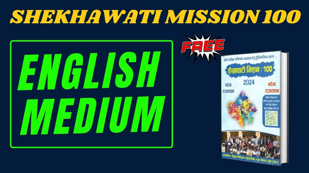 SHEKHAWATI MISSION 100 ENGLISH MEDIUM | Shekhawati mission 100 (2024) pdf for in english medium