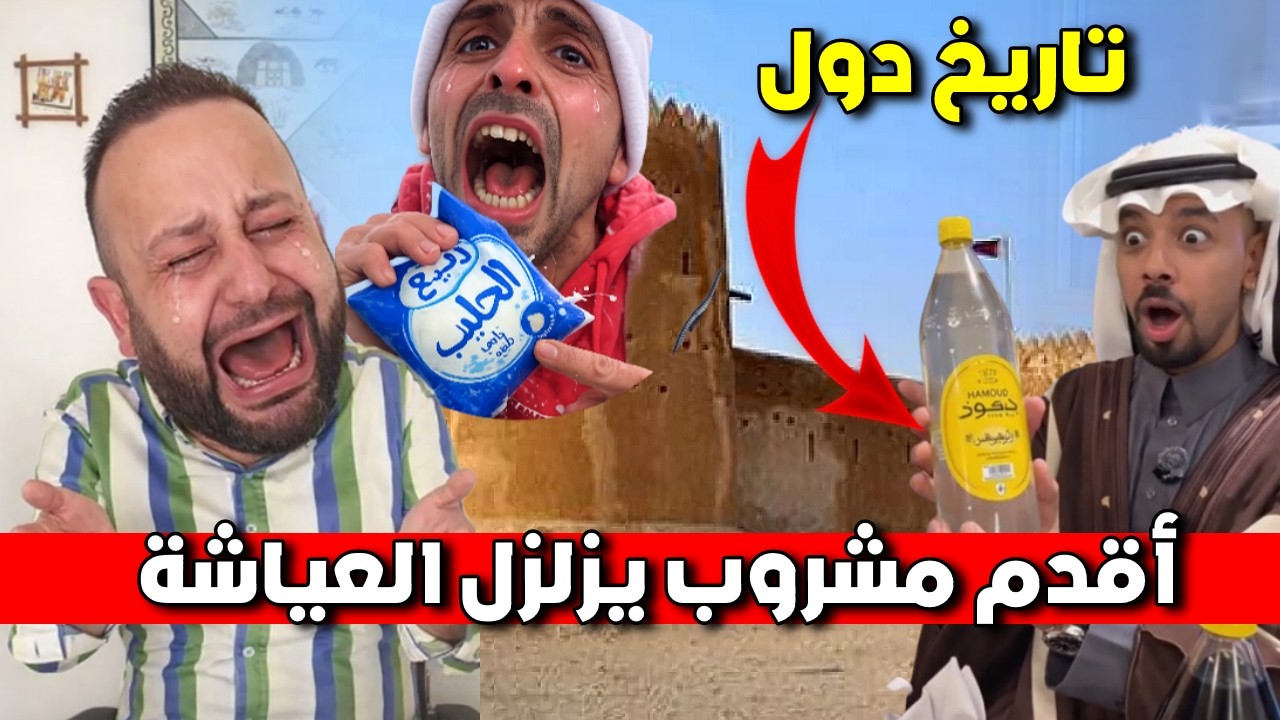 خالد العليان يفحم المملكة  مجاعة ونذرة تضرب موروكو العجيبة