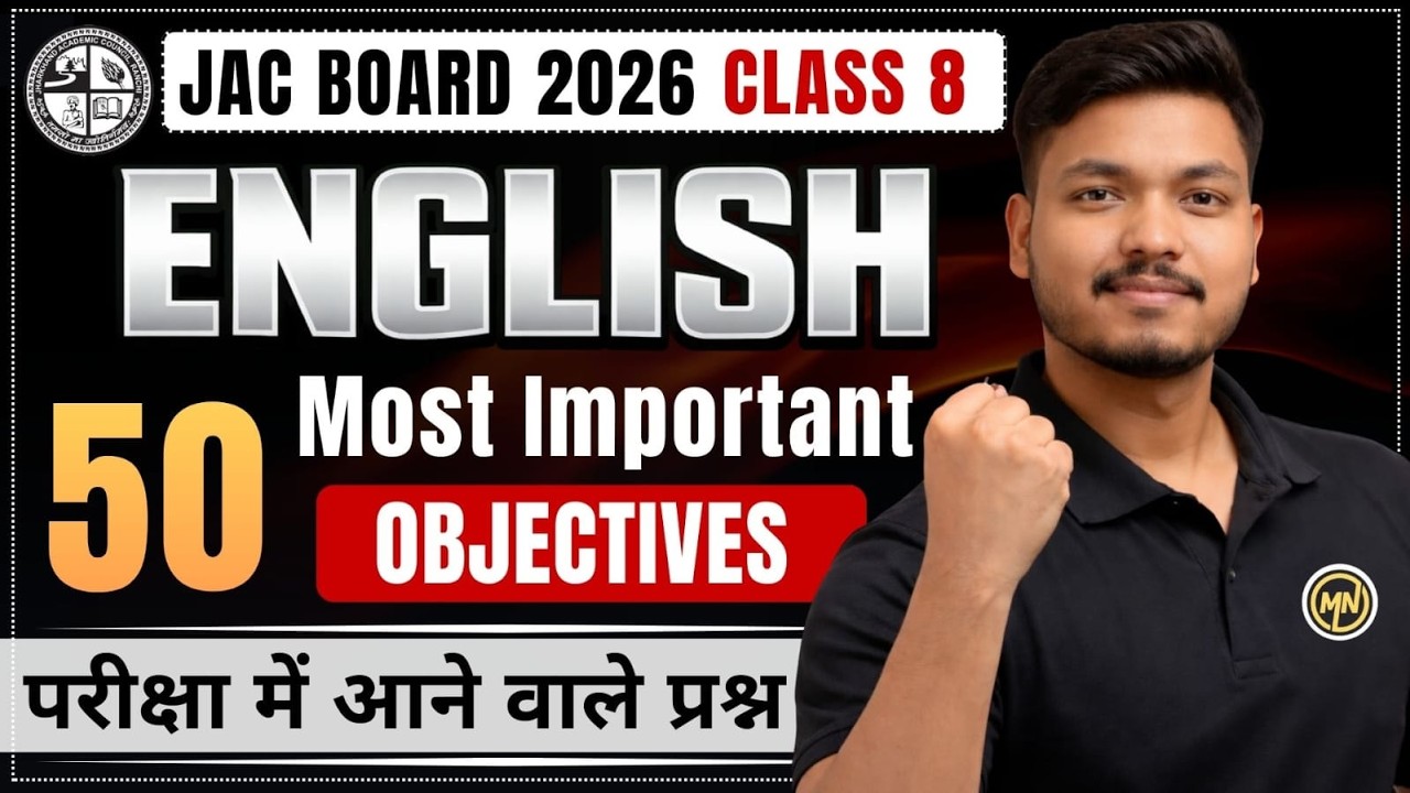 JAC Board 2026 | Class 8 English | 50 Most Important Objective Questions परीक्षा में आने वाले प्रश्न