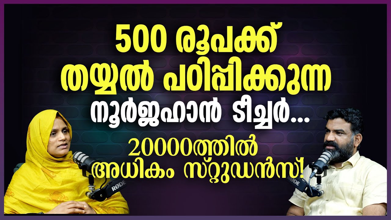 The Tailoring Teacher Who Trained 20,000+ Students for Just ₹500! | Affordable Tailoring Classes!