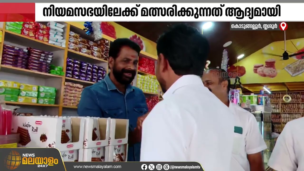 അനൗദ്യോഗിക പ്രചാരണത്തിന് തുടക്കം; കൊടുങ്ങല്ലൂരിൽ കളം നിറഞ്ഞ് ഒ.ജെ ജെനീഷ് | OJ Janeesh