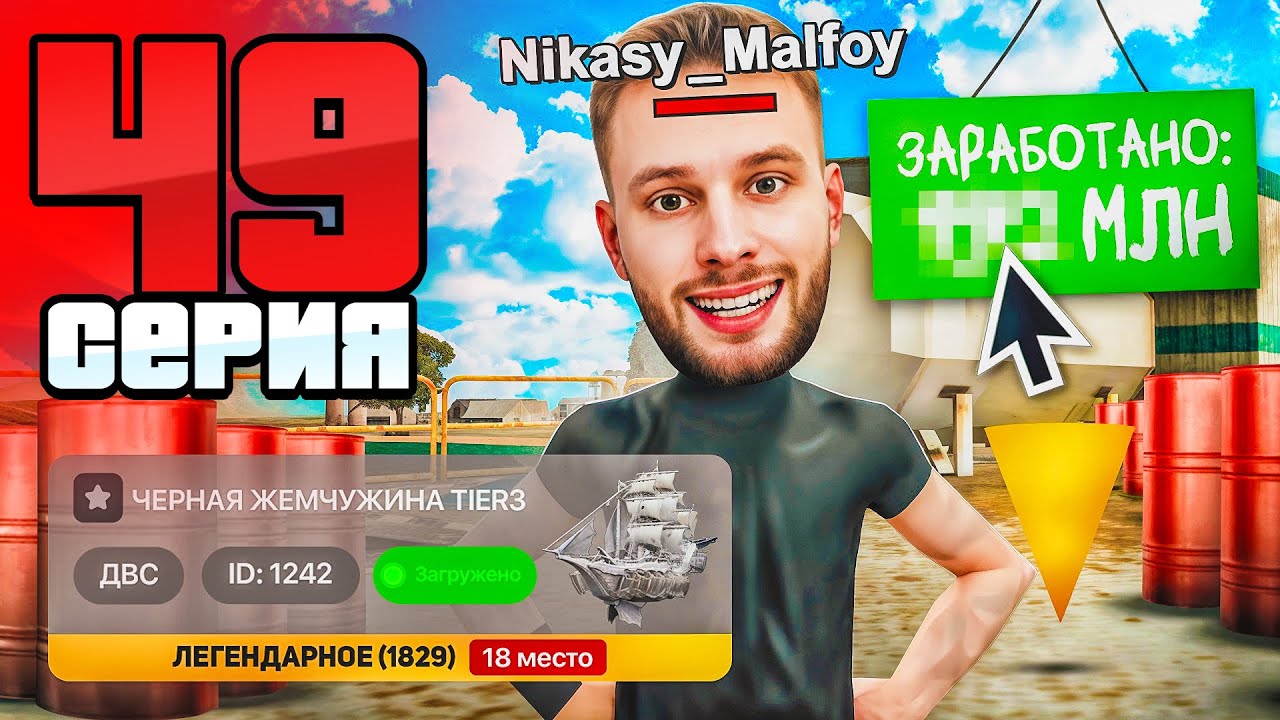 200.000.000$ в ЧАС! Новый РЕКОРД Заработка!🛢💸 Путь Фармилы На Аризона РП #49 (Arizona RP SAMP)