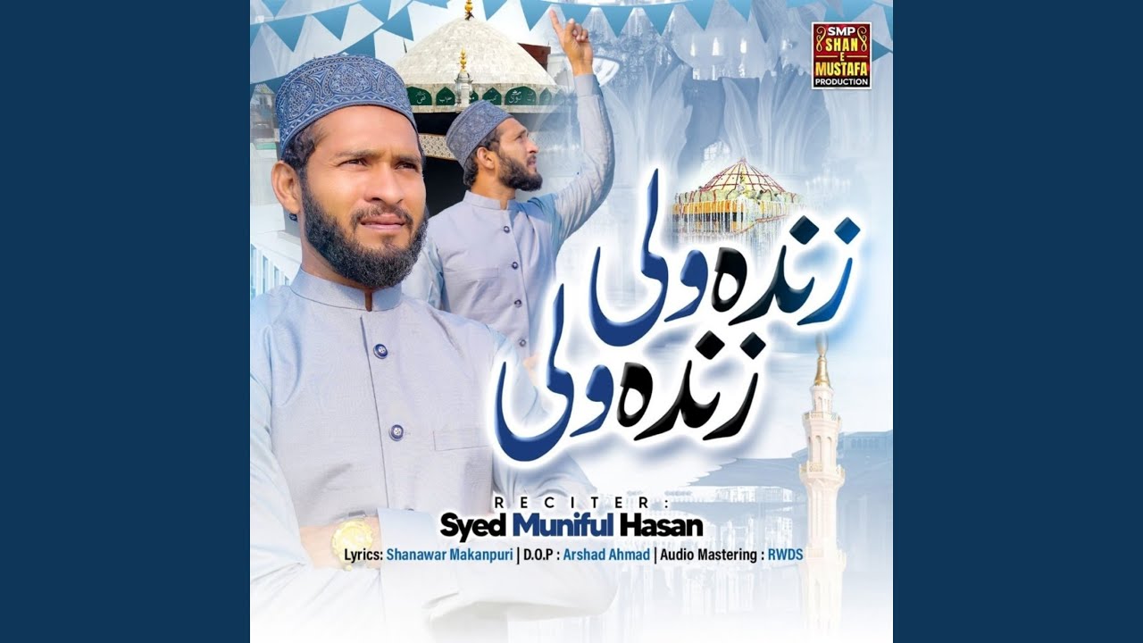 Zinda Wali Zinda Wali