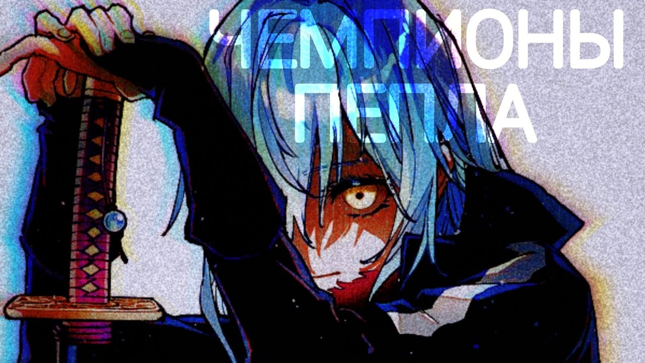 AMV 
